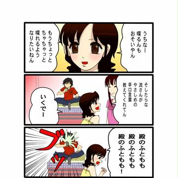 ことはのシンケン　【腐？】