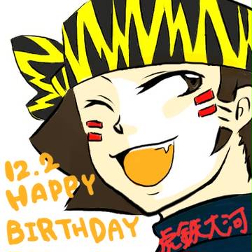 虎鉄祝誕2