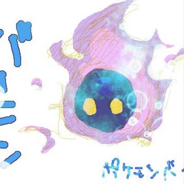 ポケットモンスターベガ