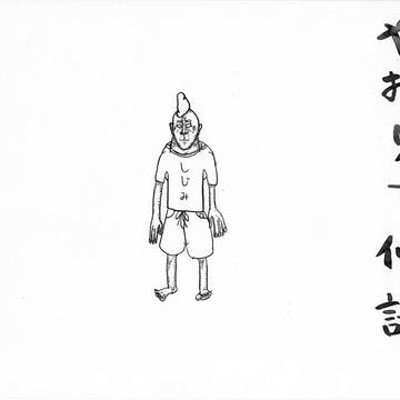 まほし