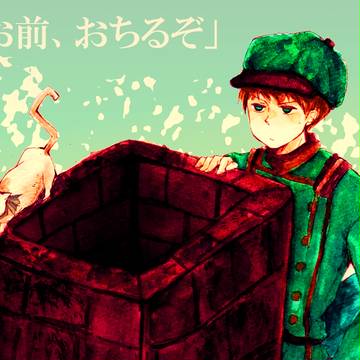 【APH】煙突掃除