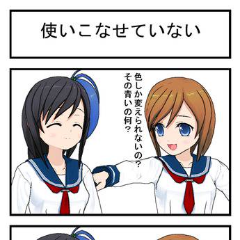 こみPo!無料体験版を触る