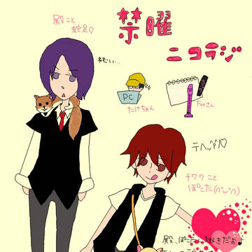禁曜ニコラジ