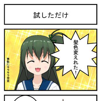こみPoをさらに触る