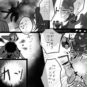 【ぴくトレ】彗星の拳【PT918】