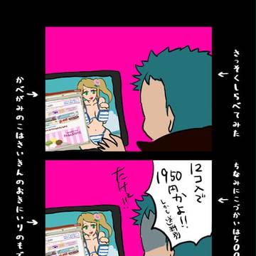【PPLW】日常から非日常へ【交流】