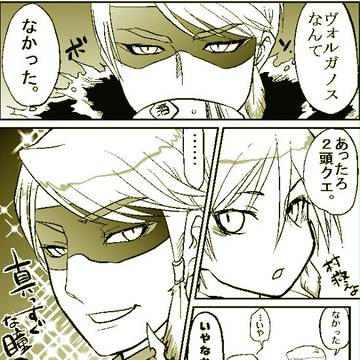 【ピクギルPT】マグマの海までデートのお誘い