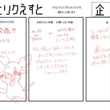 【はんもん】イラリク！