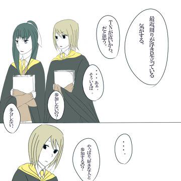 【ぴくホグ】あなたと踊りたい。【Twelfth Night】