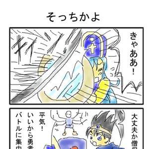 そっちかよ