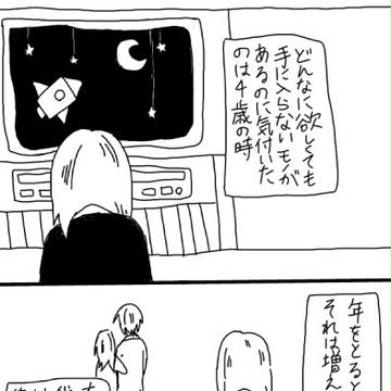 貴方を押し殺して生きる【佐久鬼】