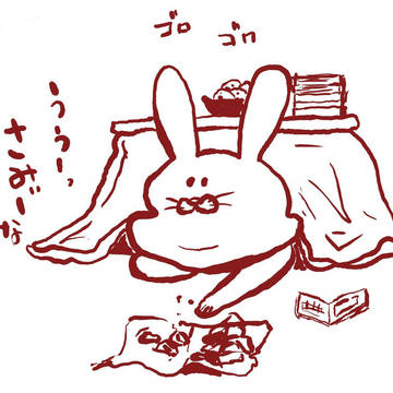来年も