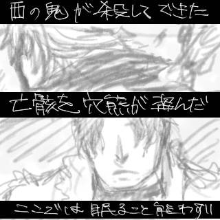 バサラ3 蝶の骨