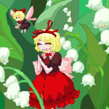 どく