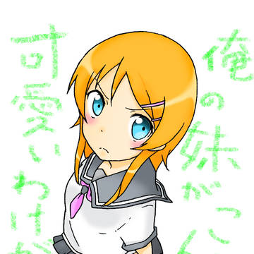 桐乃
