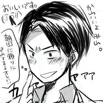 ひええええ！