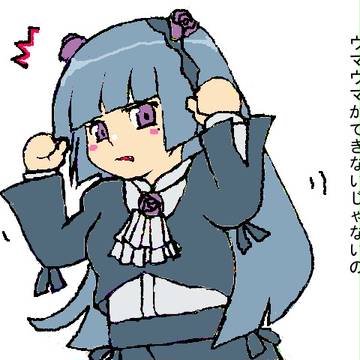 黒猫 ウマウマ