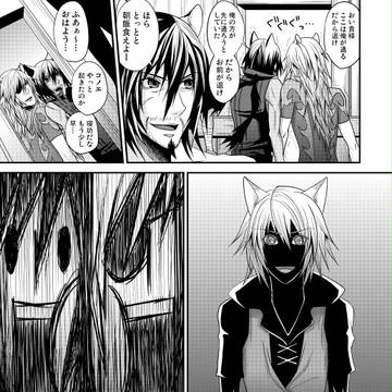 【Lamento漫画】黒い!