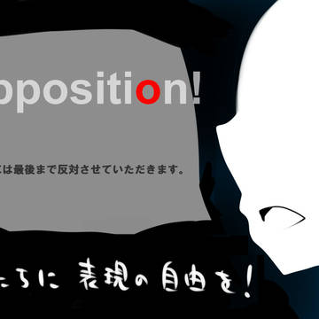 私たちは
