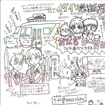 親子で行ったよイナイレ感謝際（ネタバレなし）