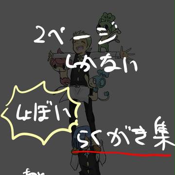 サンヨウサンヨウ＾ｐ＾