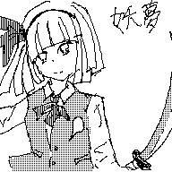 【東方】妖夢