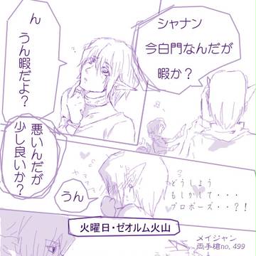 FF11★駄目イジャン★