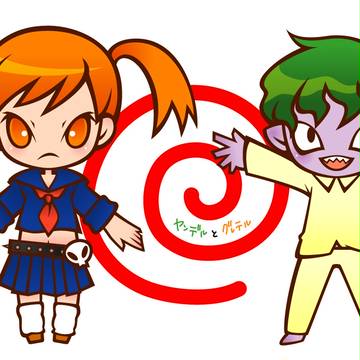 やんぐれ