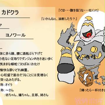 【絵師ぽけだん化】カドクラ【登録】