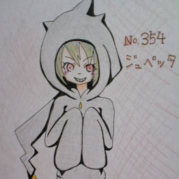 擬人化ジュペッタ