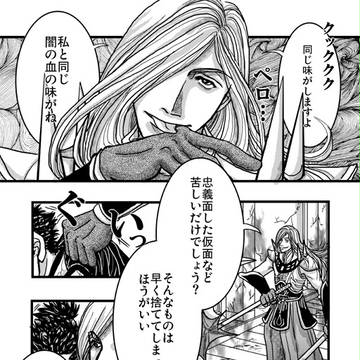 【腐向け】大罪[恋慕]