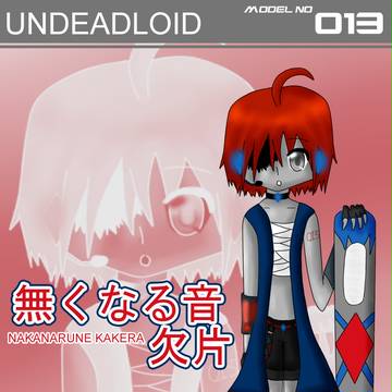 Nakunarune Kakera Boxart