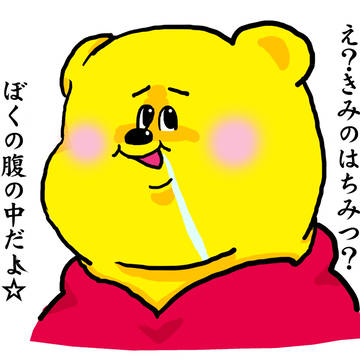 っべー☆