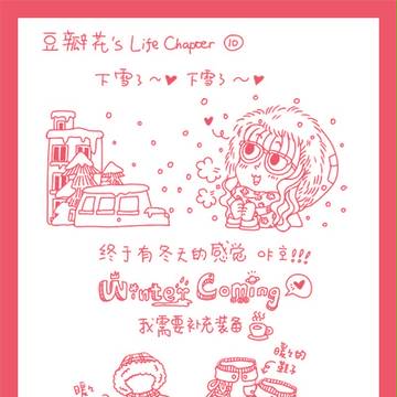 101215 豆瓣花's life 10 初雪