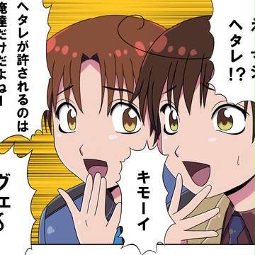 ヴェッヴェッヴェッ