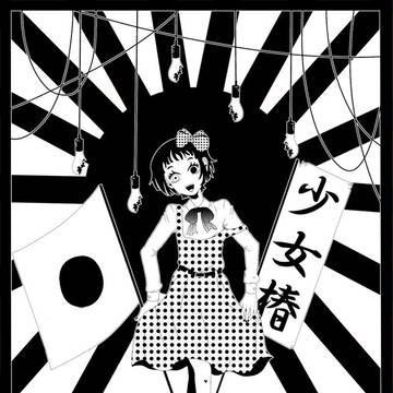みどりちゃん