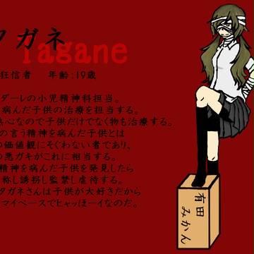 【ぴく悪】タガネ【オスペダーレの狂信者】