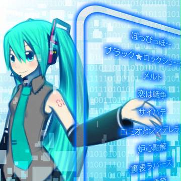 さぁ　曲を選んでください。