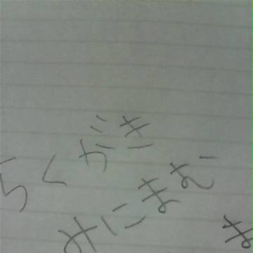 らくがき