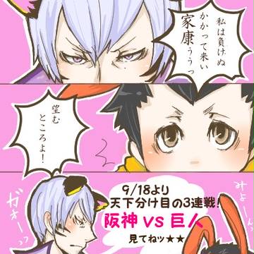 家三で兎虎戦