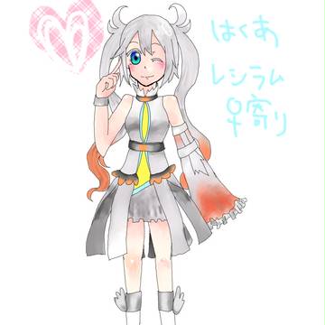 レシラム擬人化