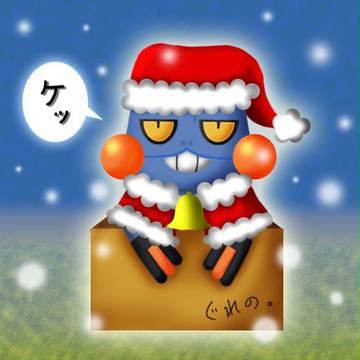 ぐれすます