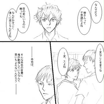 ふたりのキモチ