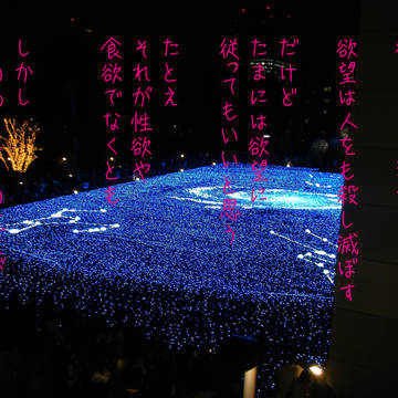 欲望