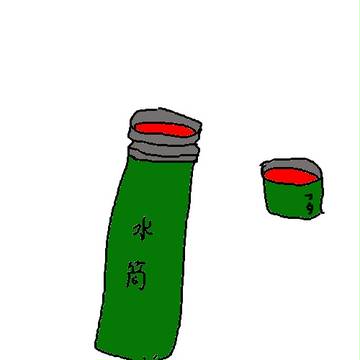 水筒