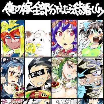 俺のなんちゃら