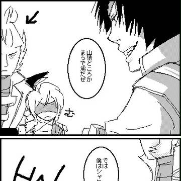山猿