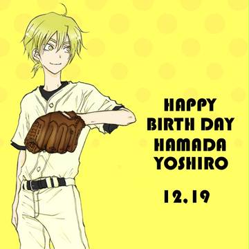 浜ちゃん誕生日おめでとう!