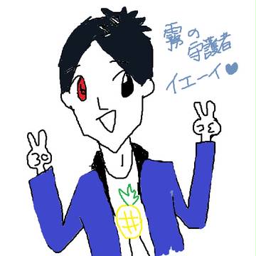 696さんいえーい！