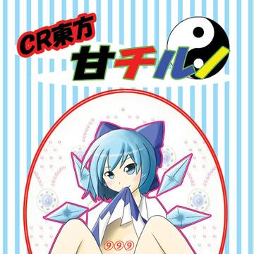 C７９新刊表紙